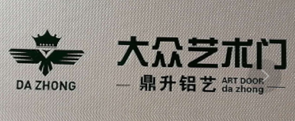 大眾藝術門
